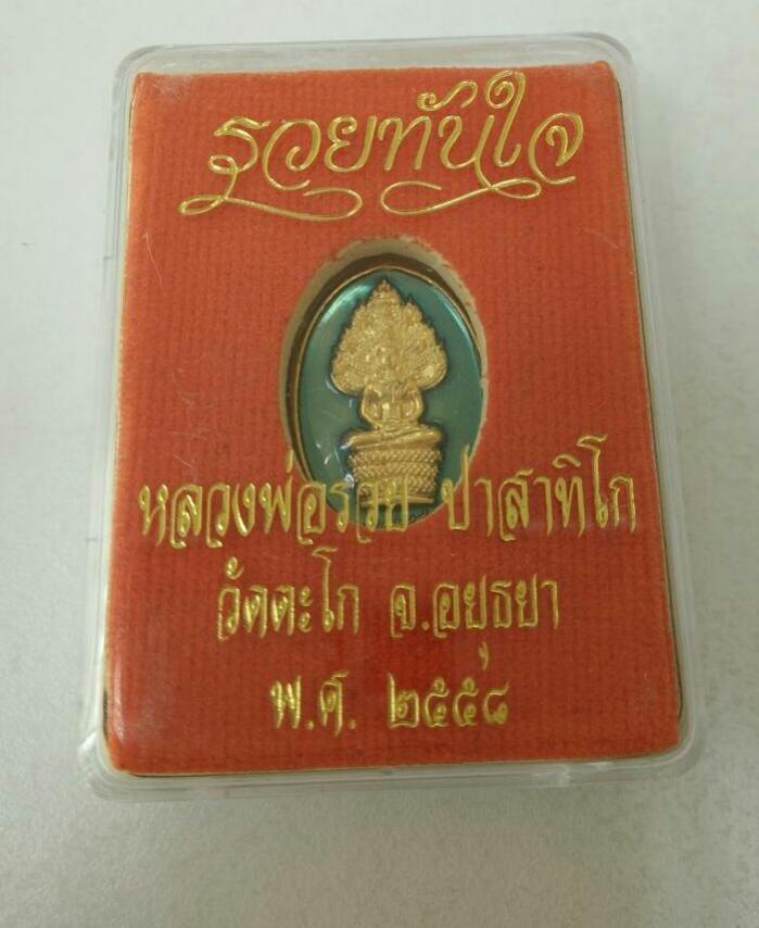 พระภูธร
