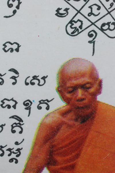 พระภูธร