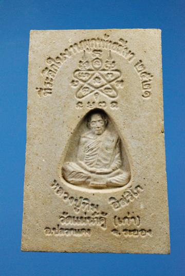 พระภูธร