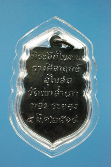 พระภูธร