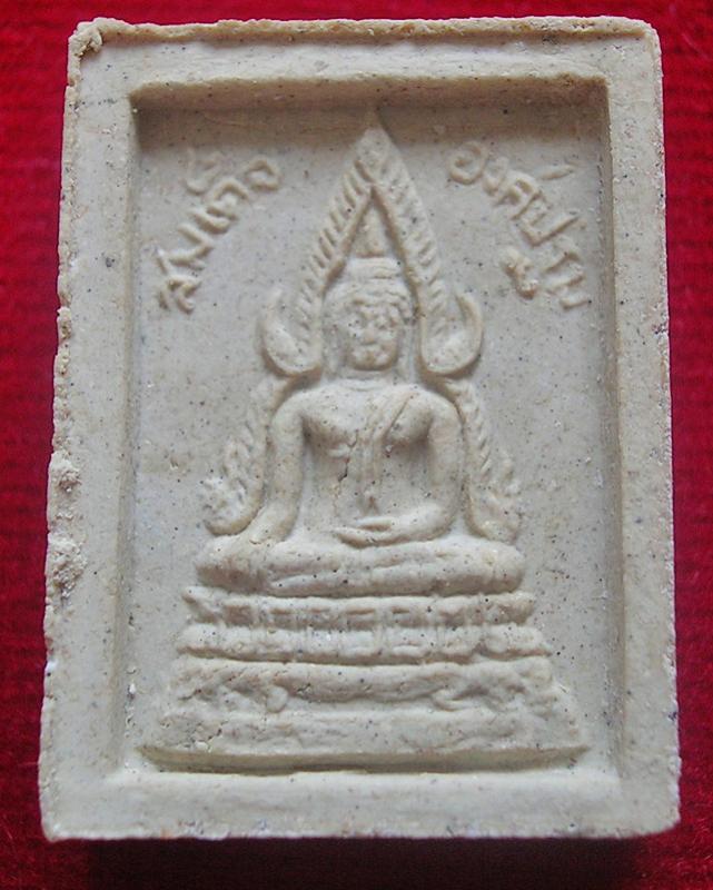 พระประมูล