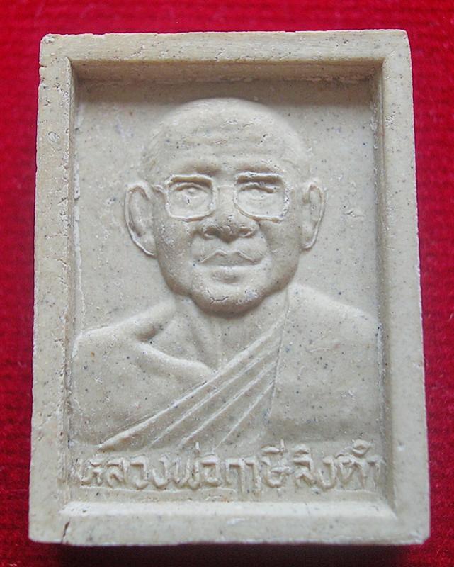 พระประมูล