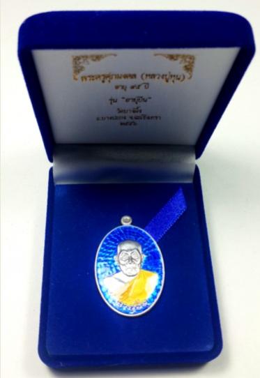 พระประมูล
