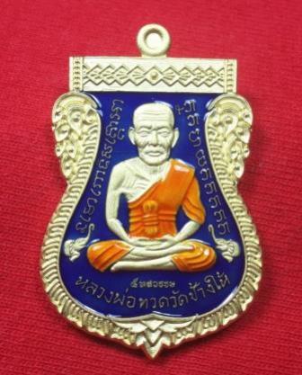 พระภูธร