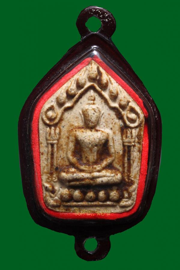 พระประมูล