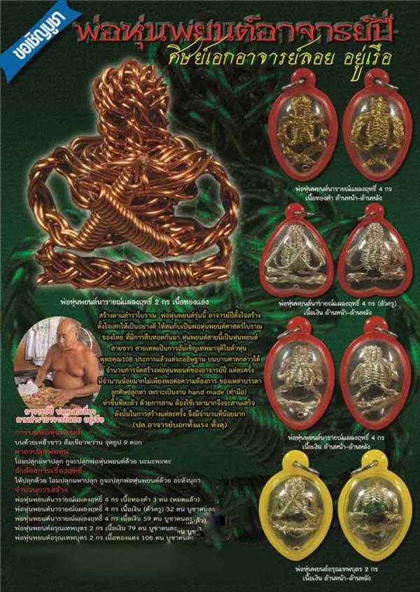 พระภูธร