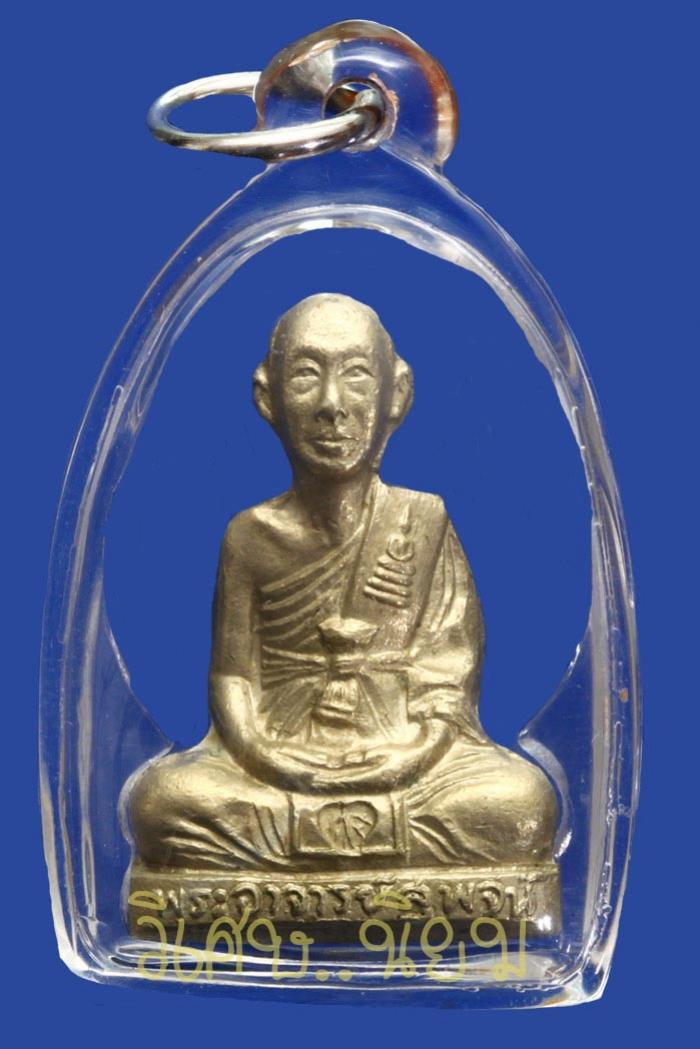 พระประมูล