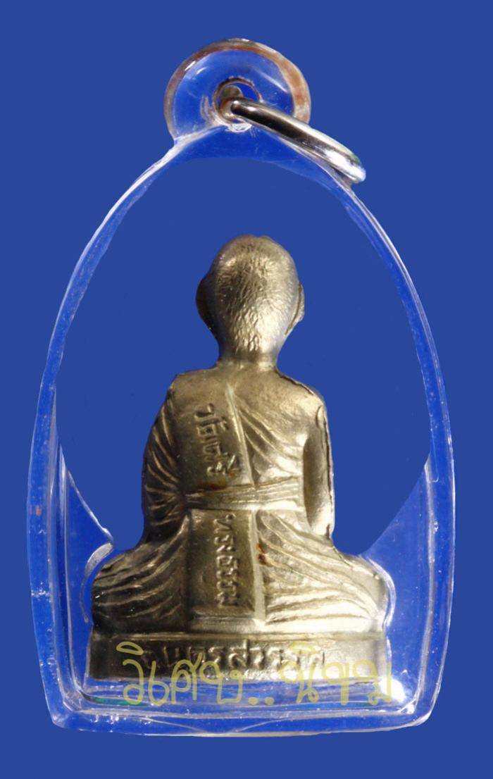 พระประมูล