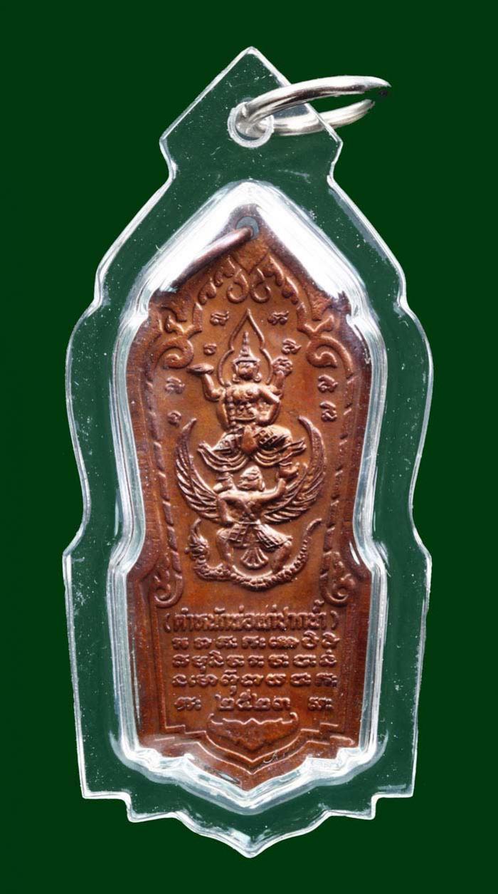 พระภูธร