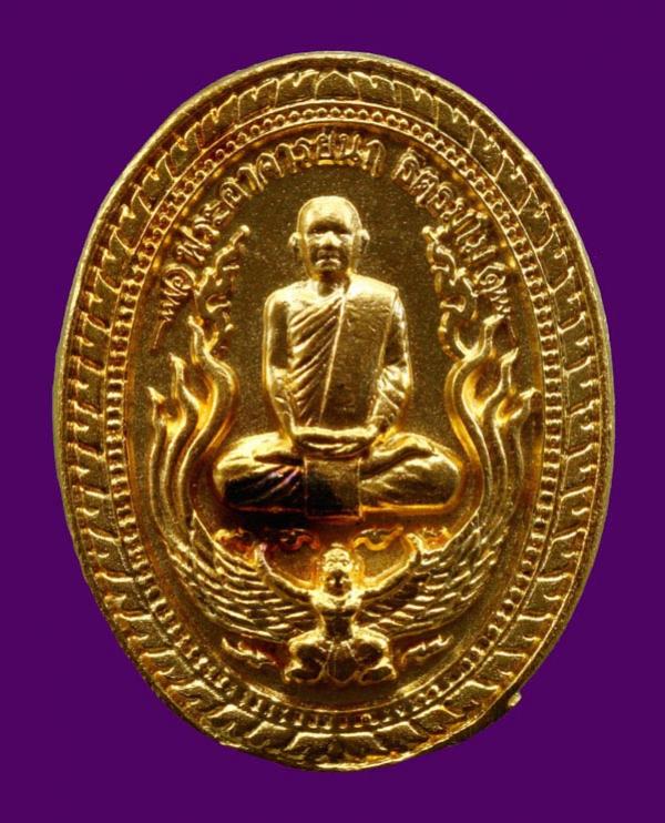 พระภูธร
