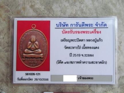 พระภูธร