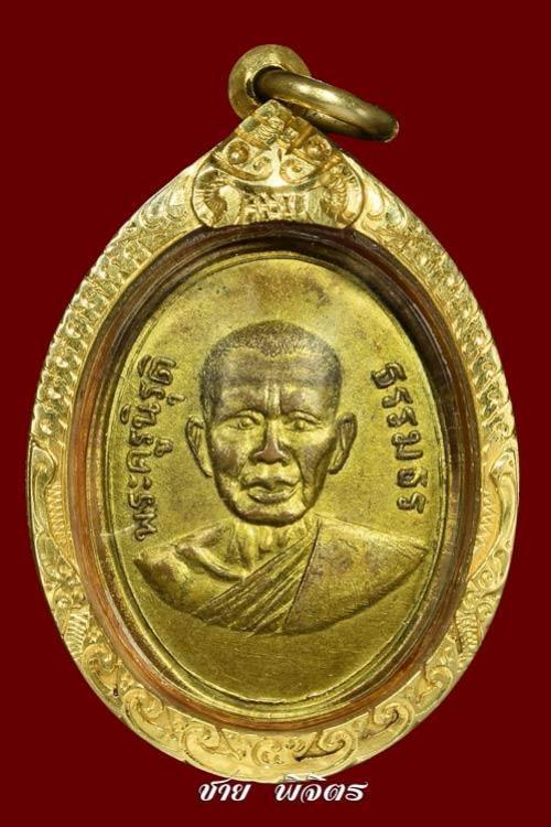 พระประมูล
