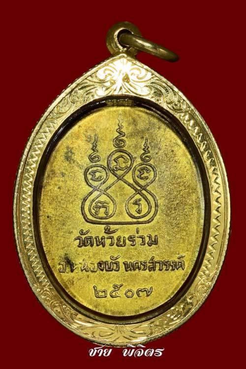 พระประมูล