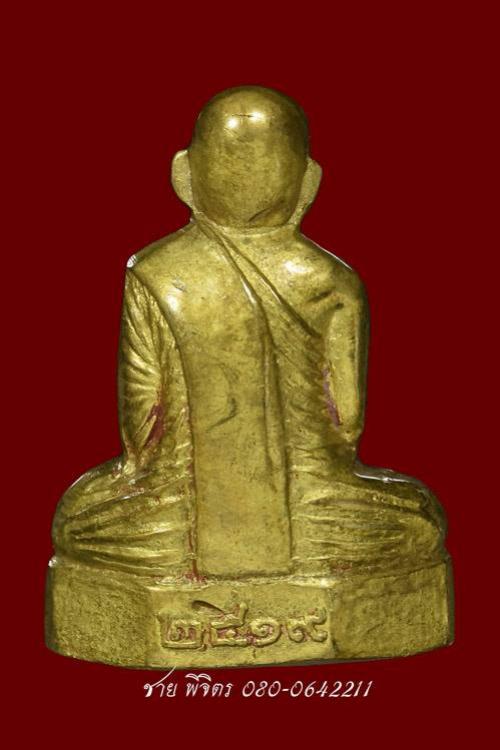 พระภูธร