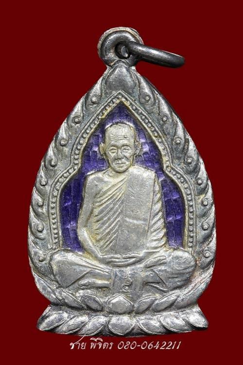 พระประมูล