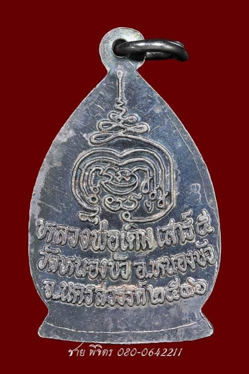 พระภูธร