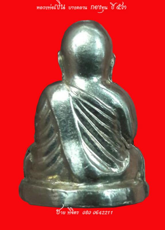 พระภูธร