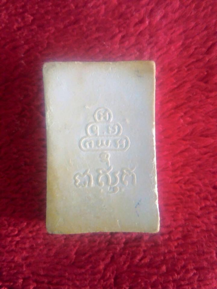 พระประมูล