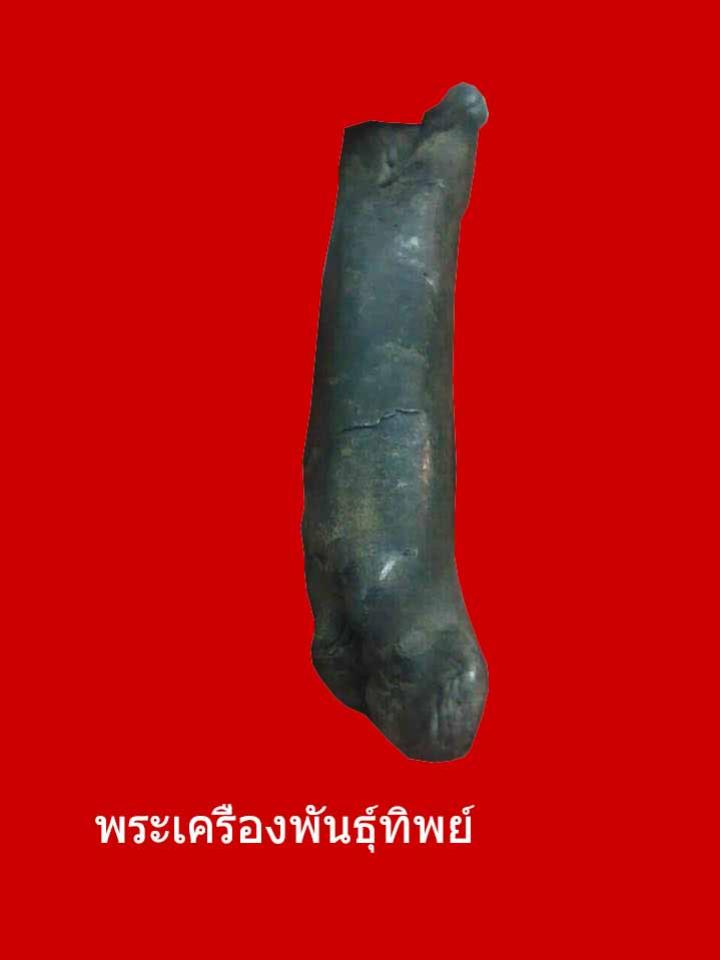 พระภูธร