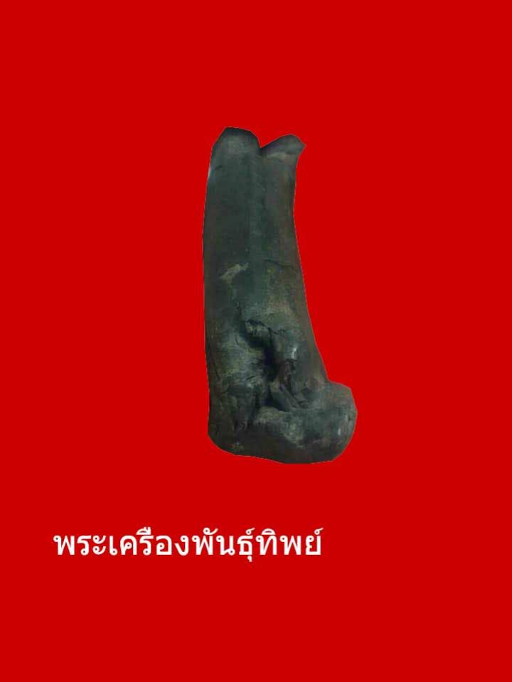 พระภูธร
