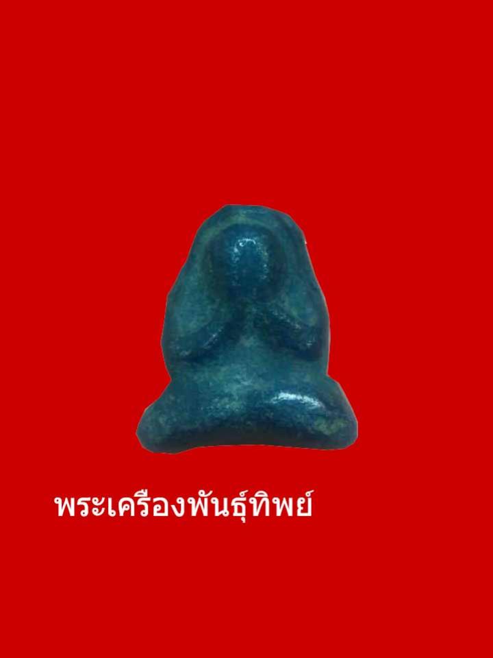 พระภูธร