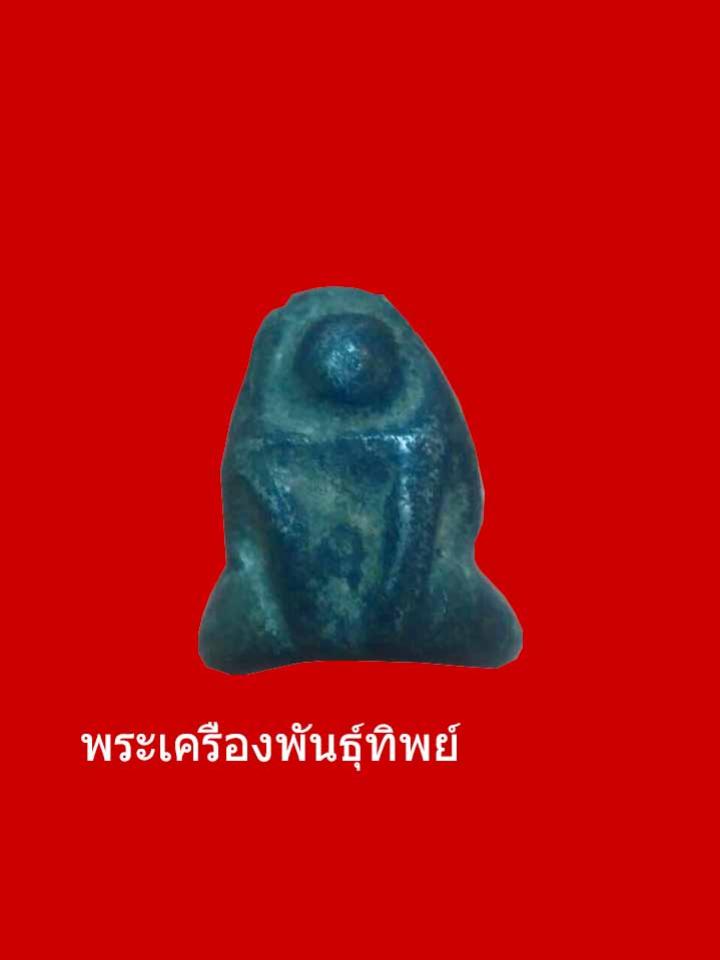 พระภูธร