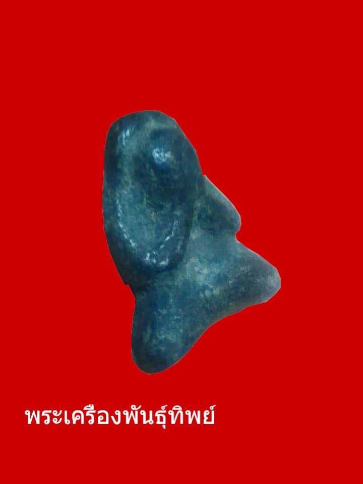 พระภูธร
