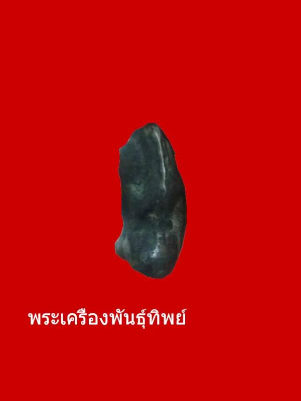 พระภูธร