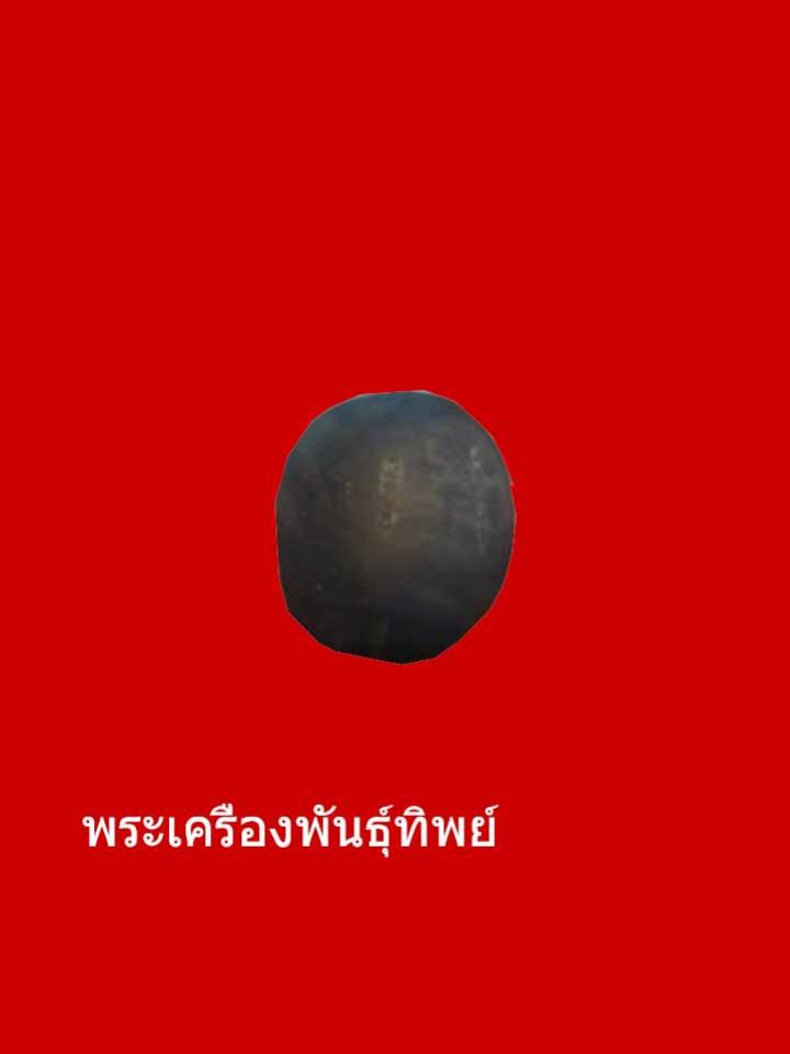 พระภูธร