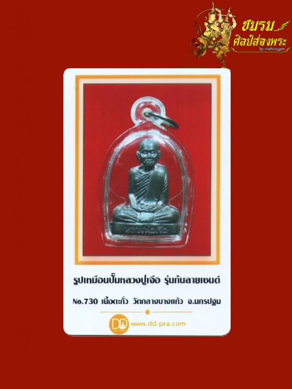 พระภูธร