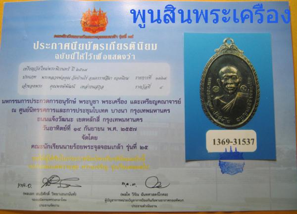 พระภูธร
