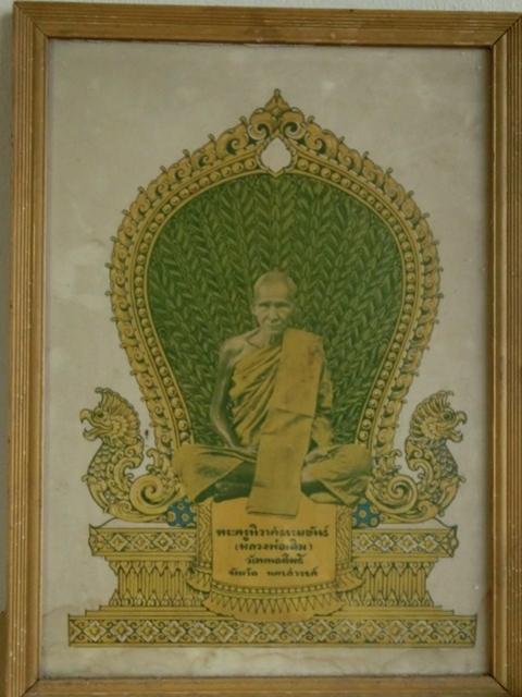 พระภูธร