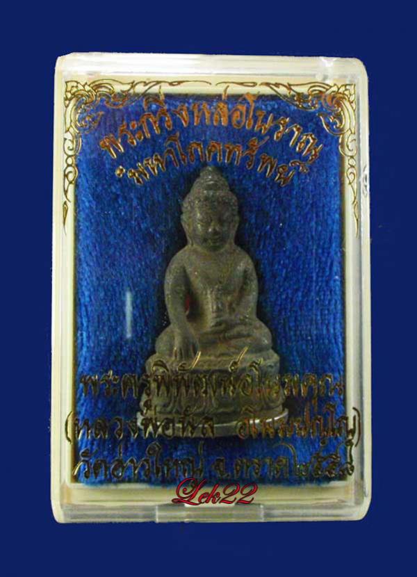 พระภูธร