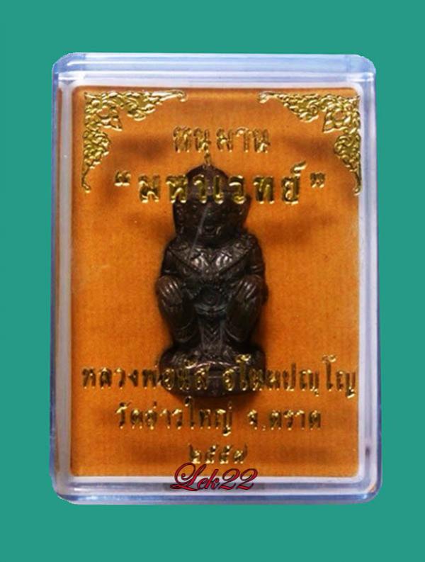 พระภูธร