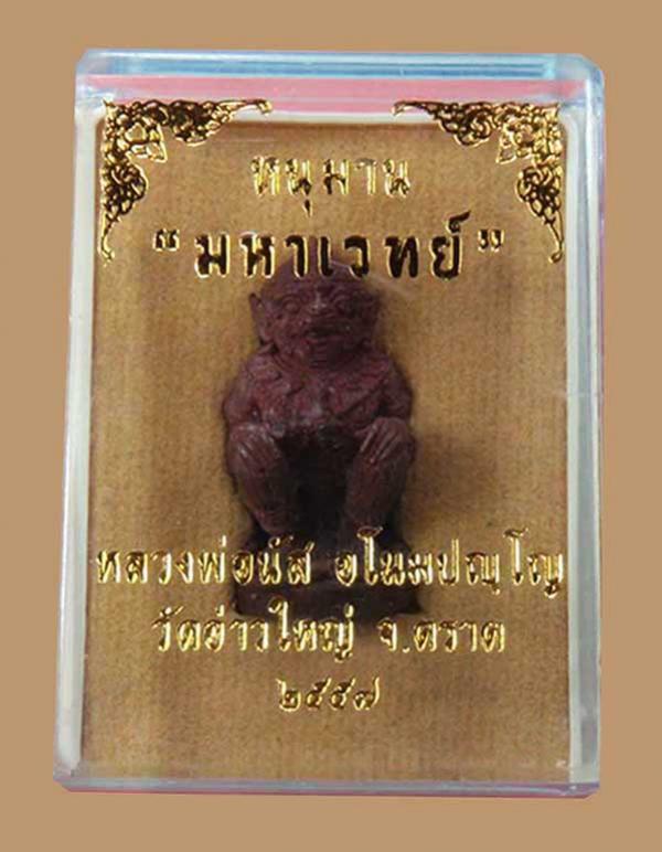 พระภูธร