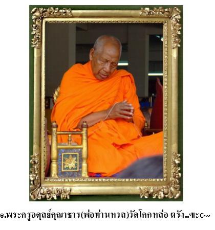 พระภูธร
