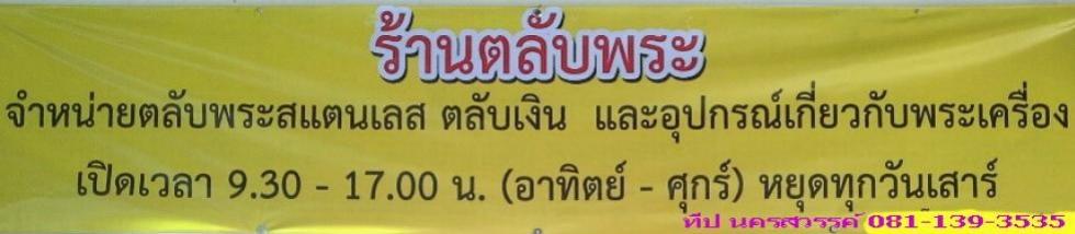 พระภูธร