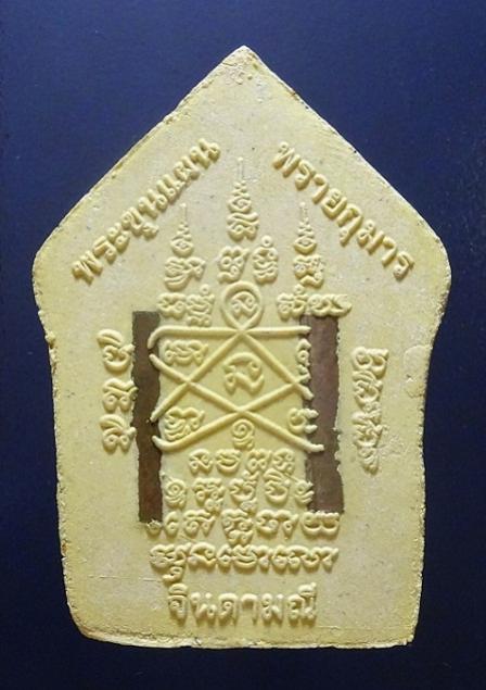 พระภูธร