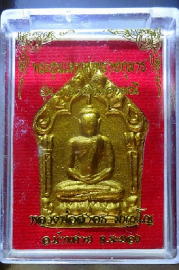 พระภูธร