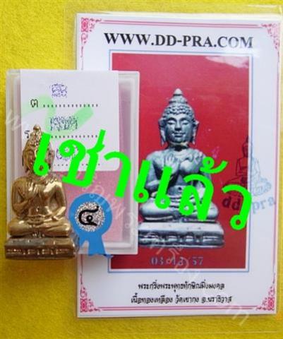 พระภูธร