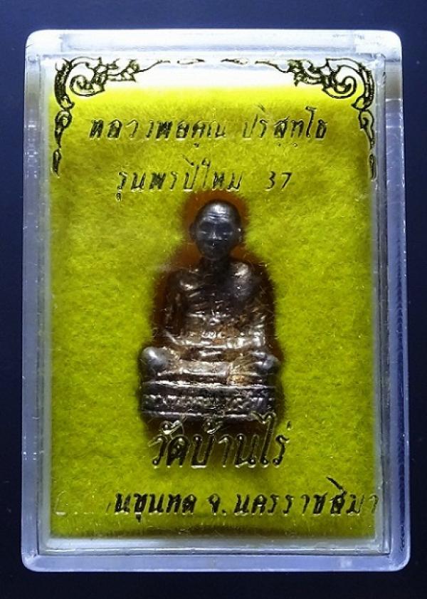 พระภูธร
