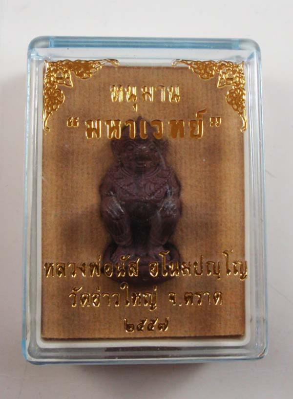 พระภูธร