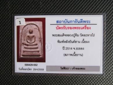 พระภูธร