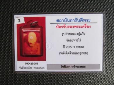 พระภูธร