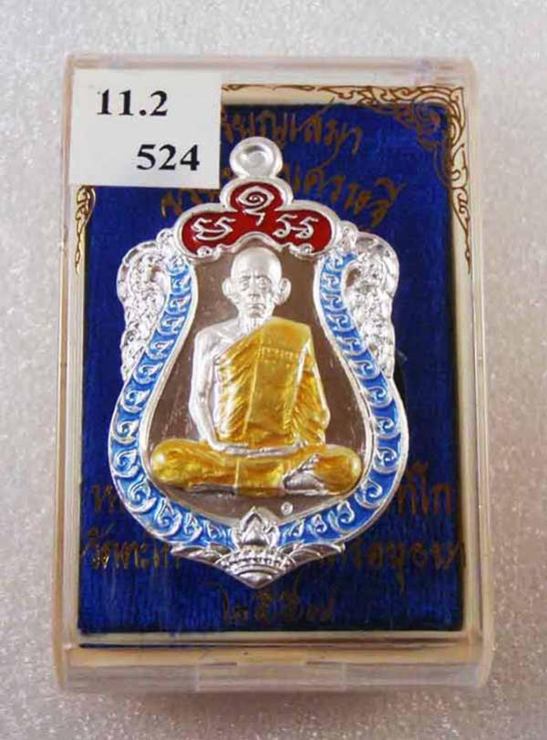 พระภูธร