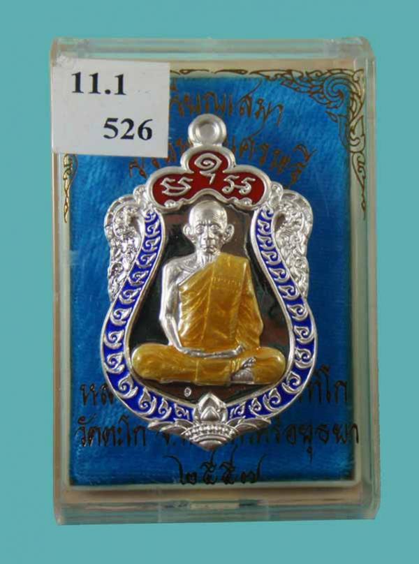 พระภูธร