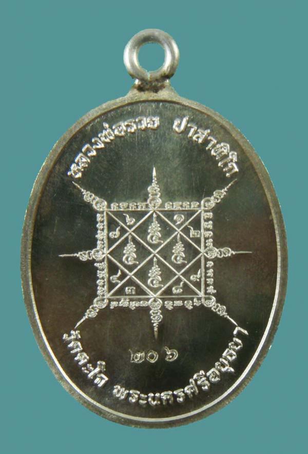 พระภูธร