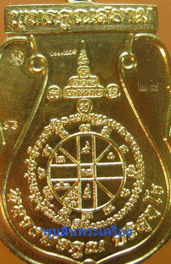 พระภูธร