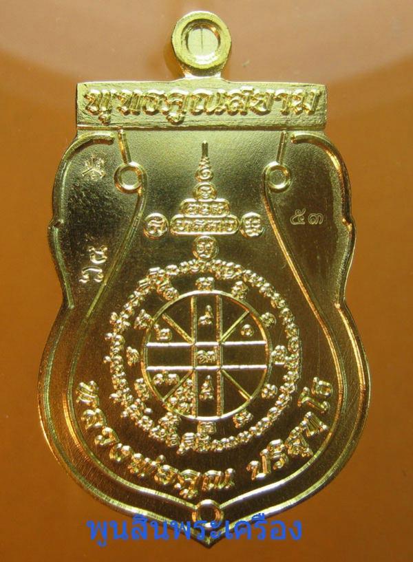 พระภูธร
