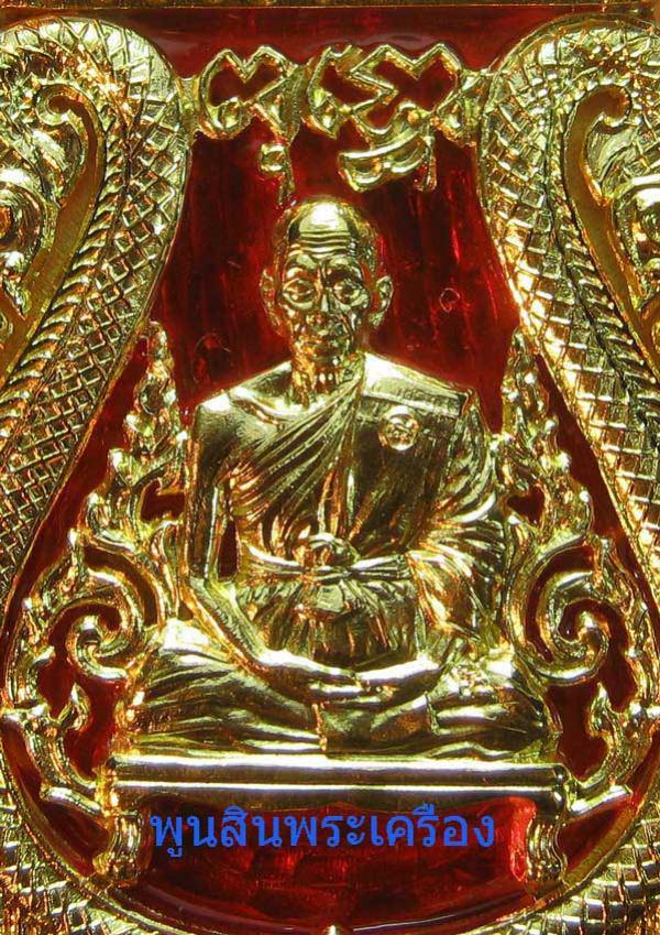 พระภูธร